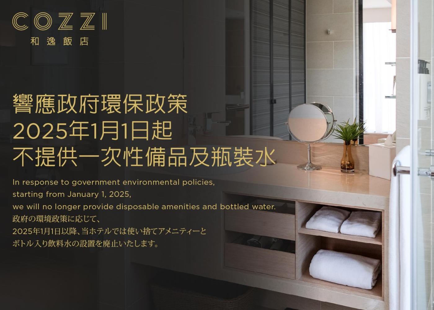 Hotel COZZI Minsheng Taipeh Exterior foto